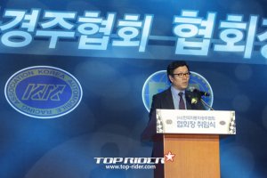 변동식 회장, 한국자동차경주협회 제 7대 회장 취임