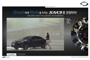 르노삼성, SM3 출시 기념 이벤트 실시