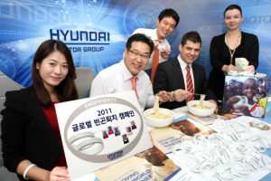 현대차그룹, 글로벌 빈곤퇴치 캠페인 실시