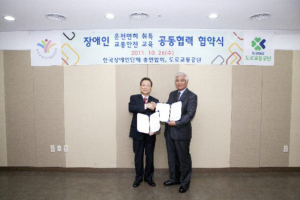 도로교통공단, 장애인 무료 운전면허 취득 지원