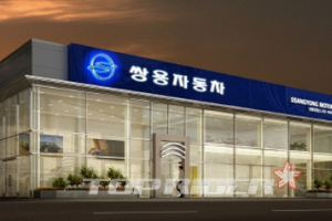 쌍용차, 고객만족 위한 전국 대리점 새단장