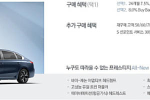 르노삼성차, 11월 판매조건…SM3 최대 150만원까지 할인