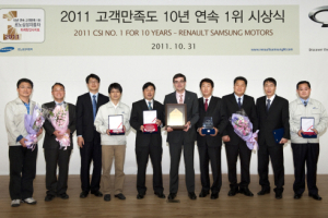 르노삼성차, 종합 고객 만족도 1위 수상식 개최