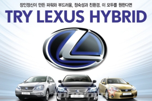 렉서스 하이브리드의 매력?…