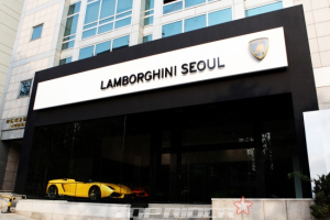 람보르기니, 슈퍼카에 걸맞게 전시장 확장 이전