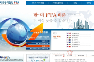 한미 FTA 국회 통과…자동차업계 성명서