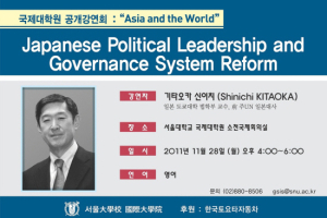 한국도요타, 서울대 '아시아와 세계' 공개 강좌 후원