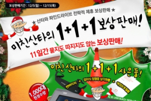 파인디지털, 내비게이션 보상판매 실시
