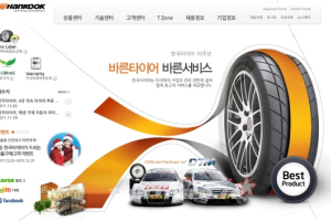 한국타이어, 글로벌 경영 위한 대규모 인사 단행