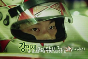 카레이서 강민재, 한국인 최초의 F1 드라이버 도전