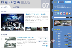 한국지엠, 소비자와 가장 잘 통하는 자동차 기업 선정