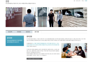 르노삼성, 윤리경영 게시판 개설…'깨끗한 회사 만들기'