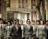 위풍당당 최민식-하정우, ‘범죄와의 전쟁’ 포스터 공개