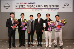 한국닛산, 서비스 경진대회 개최