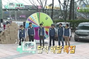무한도전 달력배달 특집, 기아차 레이 타고 '시청자에게'