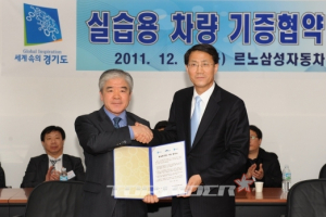 르노삼성차, 교육 실습용 차량기증 및 상호협약 체결