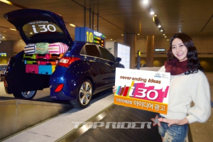 인천공항 수화물, 현대차 i30에서 나온다?