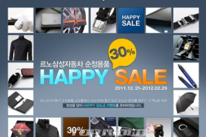 르노삼성, 차량용 순정용품 30% 할인