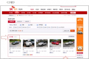 중고차 과장광고…왜 '인기차량'인가 했더니