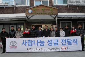 한국도요타, 지역 딜러사와 훈훈한 사회공헌활동