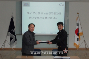 르노삼성, 해군보급창과 상호업무협약 체결