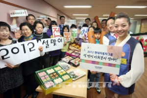 현대차그룹, 설 맞이 사회봉사 및 전통시장 상품권 64억 구매