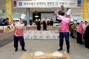 한국지엠, 소외 이웃과 설맞이 ‘행복한 나눔’