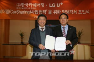 LG유플러스, ‘카쉐어링’ 사업 진출…'신개념 렌트' 시작되나