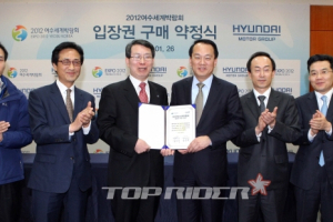현대차그룹, 여수엑스포 입장권 20만장 구입