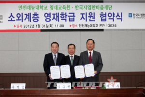 한국지엠, 소외계층 영재 육성 