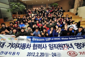 현대기아차, 협력사 임직원자녀 위한 영어 캠프 캐최
