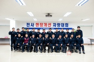 쌍용차, 생산성 향상을 위한 ‘현장 개선 발표대회’ 실시