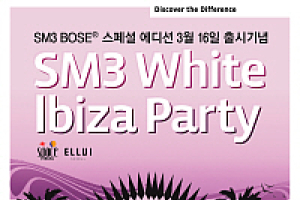 르노삼성, 클럽 엘루이서 SM3 BOSE® 출시 기념 파티