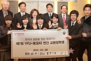 한국도요타-한국국제학생교류회, 일본 교환장학생 환송행사 실시