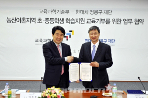 현대차 정몽구 재단, 저소득층 인재 육성 위한 ‘온드림스쿨’ 발족