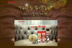 불스원, 천연가죽 보호제 ‘케어잼’ 증정 이벤트 실시