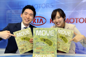 기아차, 2012 지속가능보고서 ’무브(MOVE)’ 발간