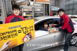 엔크린닷컴, “OK캐쉬백 3천포인트로 꼬꼬면+남자라면 10개 받자”