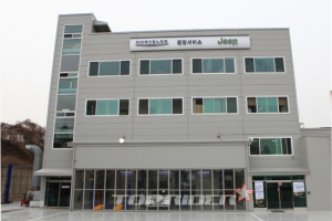 크라이슬러코리아, 분당 서비스 센터 신규 오픈