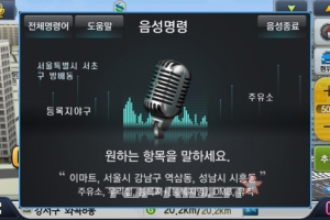 현대엠엔소프트, 음성인식 내비게이션 ‘지니3D VOICE’ 선보여