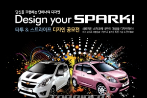 한국GM, ‘쉐보레 스파크 캠퍼스 쇼타임’ 경연 이벤트 실시