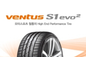 한국타이어, BMW 신형 3시리즈에 신차용 타이어 공급