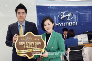 현대차 고객 서비스 확 바뀐다…‘호텔급 고품격 서비스’