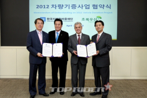 한국GM, 불우아동 위한 차량 전달 협약