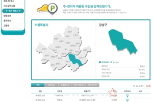 경찰청, 주정차 허용 구간 안내…