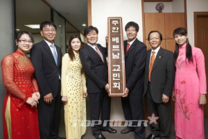 금호타이어, 베트남 교민회 사무실 개소식 진행
