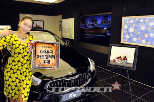 기아차, K9 출시 기념 ‘유명 작가 작품 초대전’
