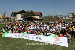 기아차, 상반기 기아차 연합동호회 정기모임 개최