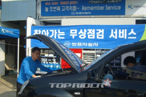 쌍용차, 도서지역 무상점검 서비스 실시
