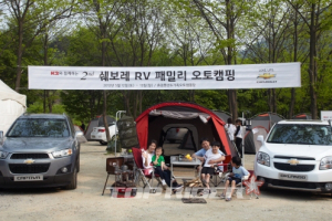 한국GM, 자연과 함께하는 ‘쉐보레 RV 오토캠핑’ 개최
